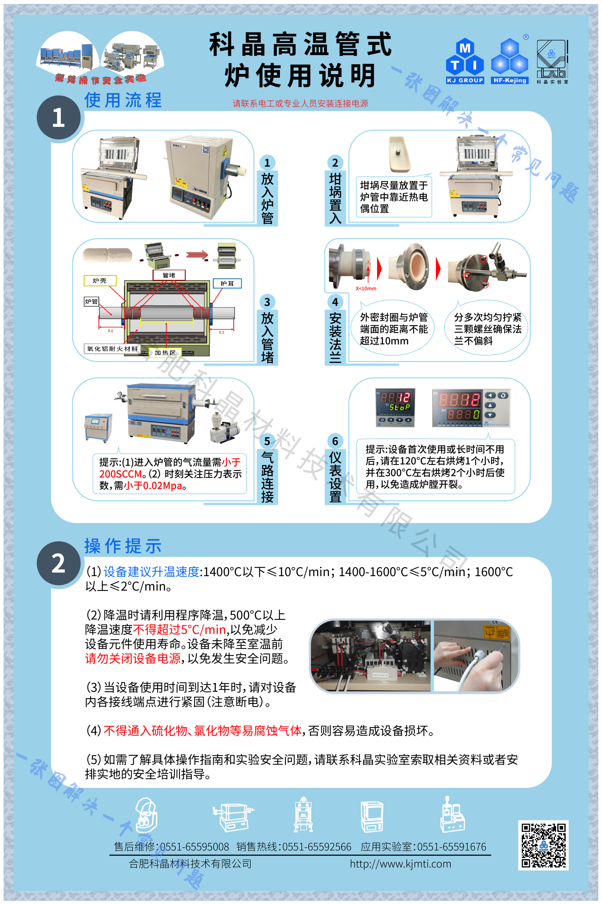 一张图系列-j9九游会管式炉.png