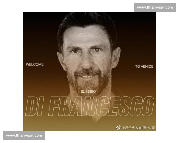 迪弗朗西斯科重返莱切执教,签约两年开启新征程