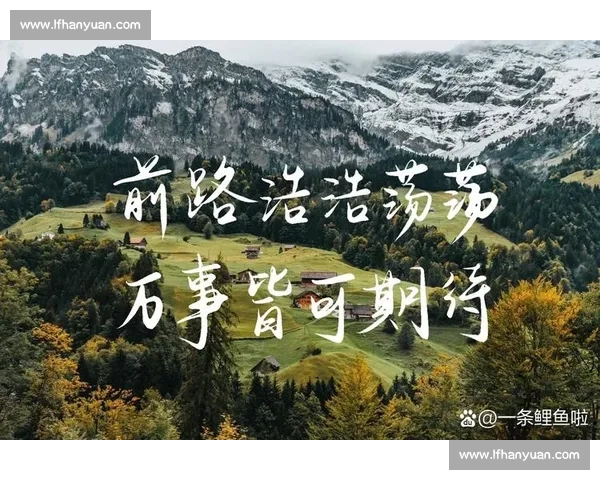 赛场暂别,志气不灭:下一战,我们顶峰相见!