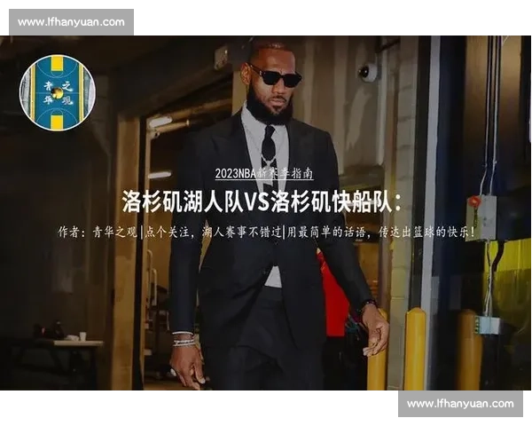 湖人对阵热火比赛直播哪里能看时间平台清单解析完整指南